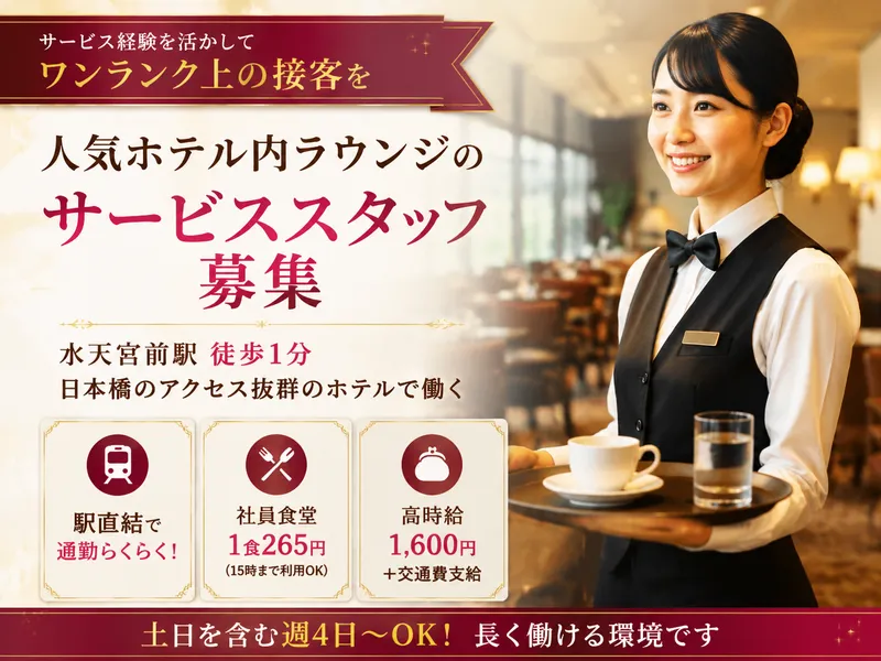 シグマアテンドサービス株式会社のアルバイト・バイト求人情報-24