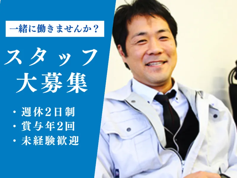 株式会社インフィールドの求人・転職情報