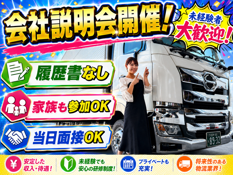 株式会社ケイティラインの求人・転職情報