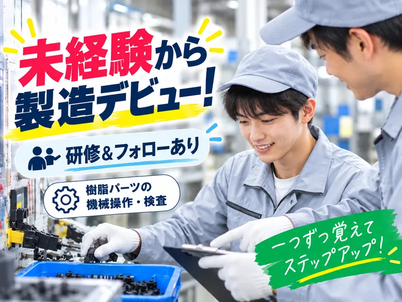 株式会社SUBARU　nw　Sightのアルバイト・バイト求人情報