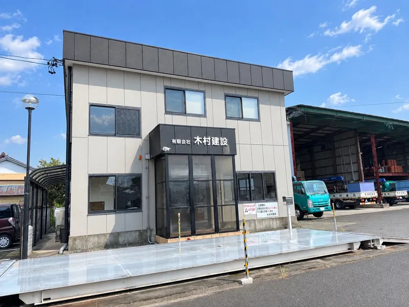 有限会社木村建設の求人・転職情報
