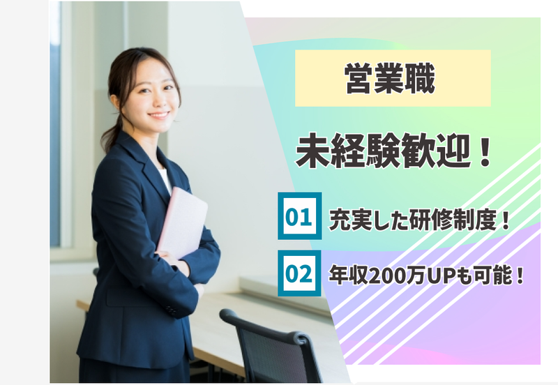 ＥＭＡ株式会社の求人・転職情報