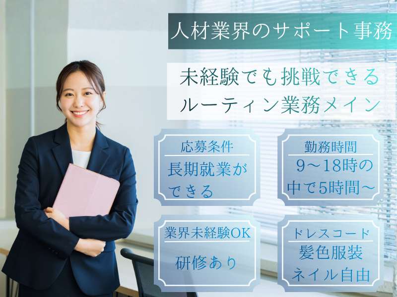 株式会社アスノヴァスのアルバイト・バイト求人情報-03