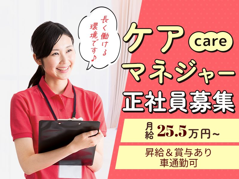 医療法人社団山粋会の求人・転職情報