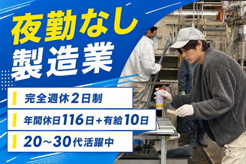 日本モザイク株式会社の求人・転職情報