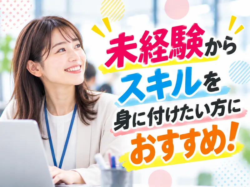 アビリティーセンター株式会社　高知オフィスのアルバイト・バイト求人情報