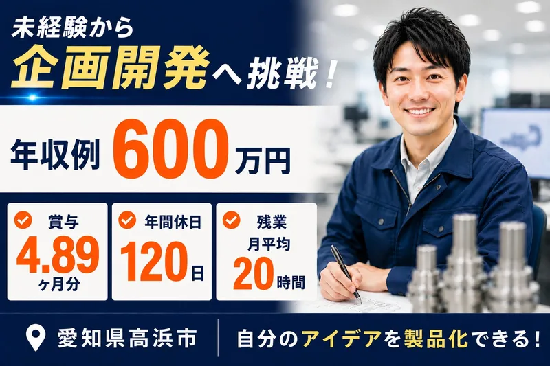 エヌティーツール株式会社の求人・転職情報