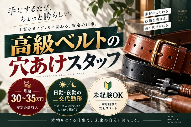 株式会社縁尽の求人・転職情報