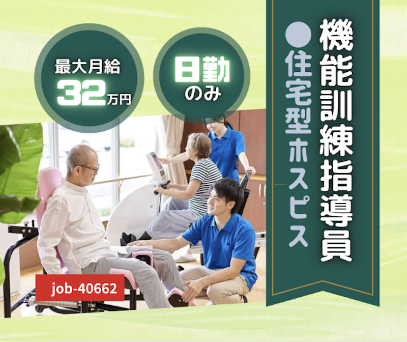 社会福祉法人 かえつ四季会の求人・転職情報