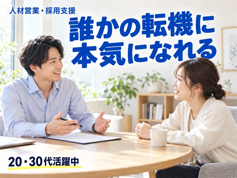 株式会社ヘイフィールドの求人・転職情報