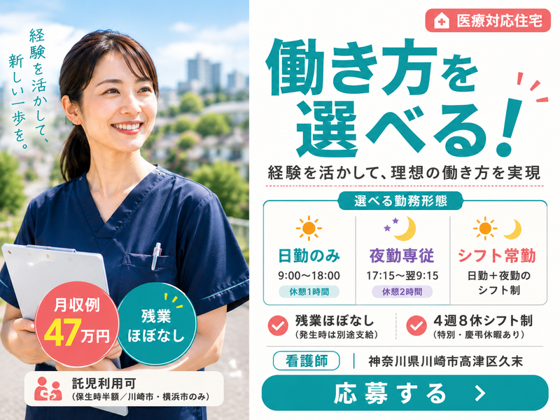 株式会社AT医療対応住宅ケアホスピス久末の求人・転職情報
