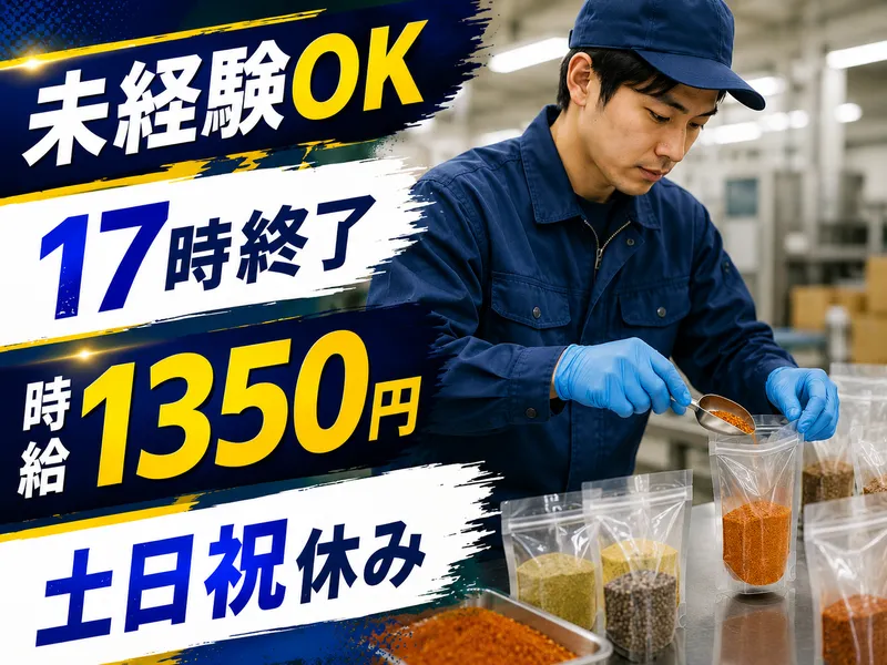 株式会社スマイリーのアルバイト・バイト求人情報-09