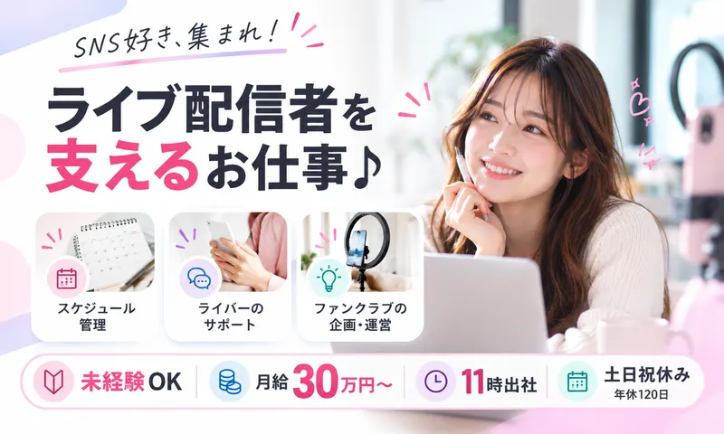株式会社KIRINZの求人・転職情報