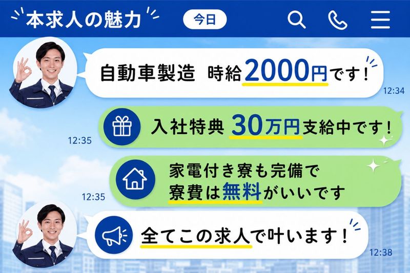Man to Man株式会社/法人部のアルバイト・バイト求人情報-26