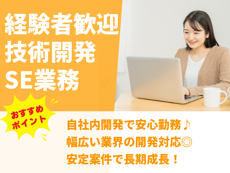 株式会社シップスの求人・転職情報