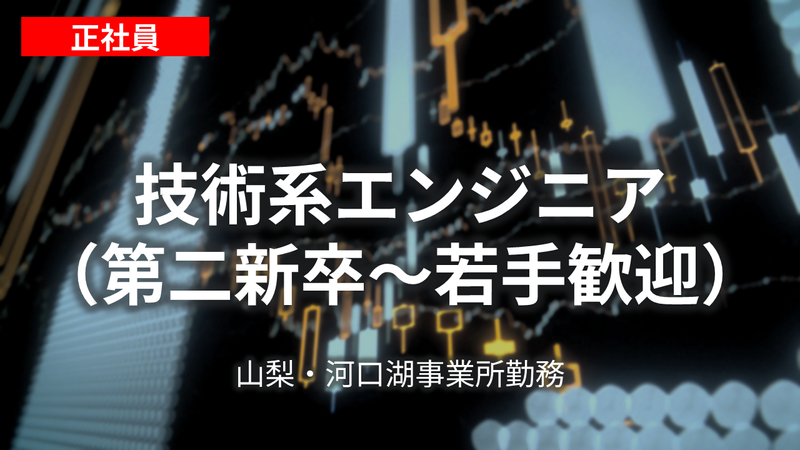 シチズンファインデバイス株式会社の求人・転職情報