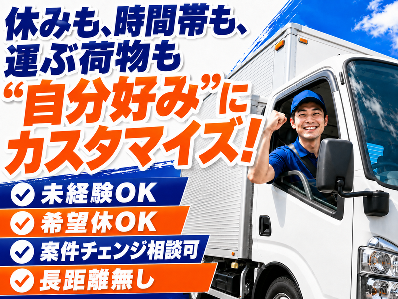 株式会社Kollab Logi Worksの求人・転職情報