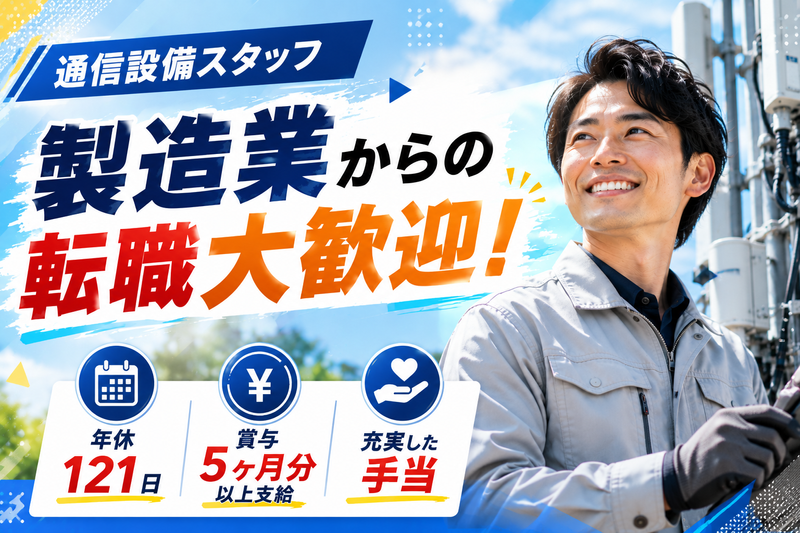 株式会社メディア・ネットワークの求人・転職情報