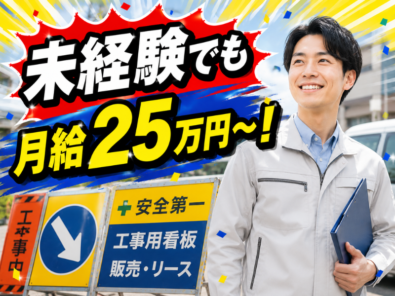 関口産業株式会社の求人・転職情報