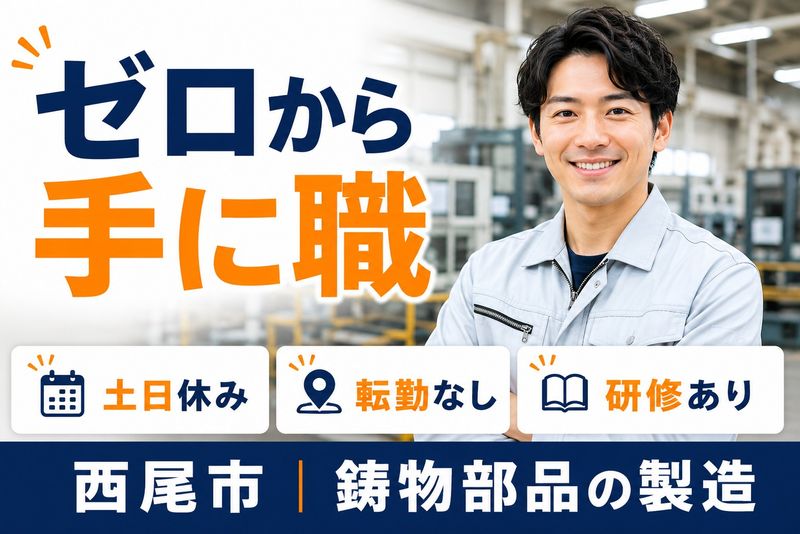 株式会社ヤマキの求人・転職情報