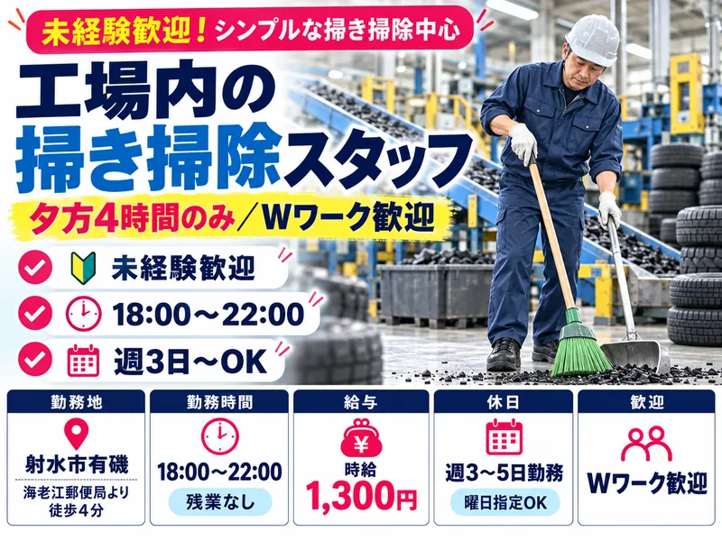トラストハート株式会社のアルバイト・バイト求人情報