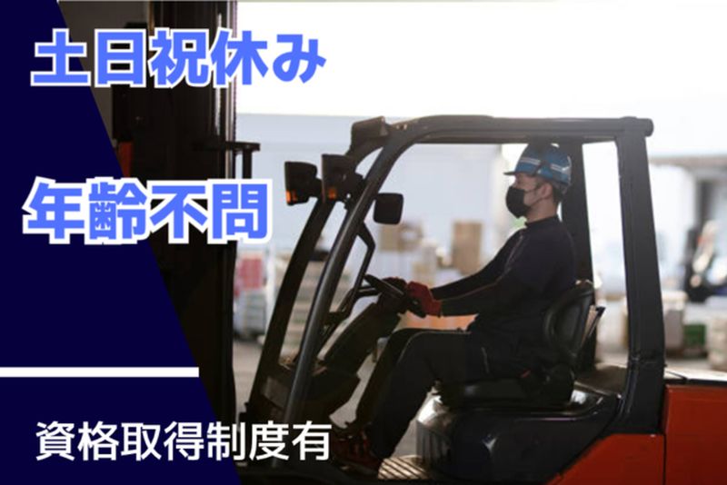 有限会社大島運送の求人・転職情報