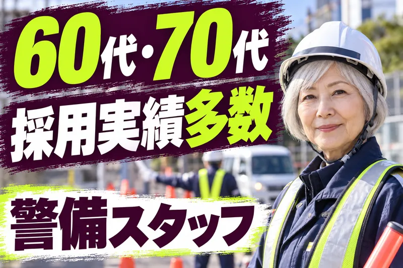 株式会社足利建機産業のアルバイト・バイト求人情報