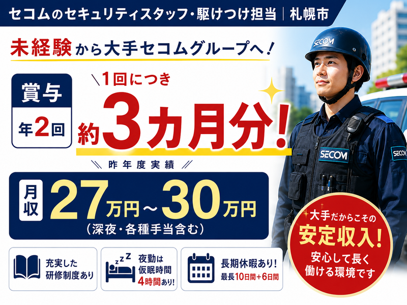 株式会社TASの求人・転職情報