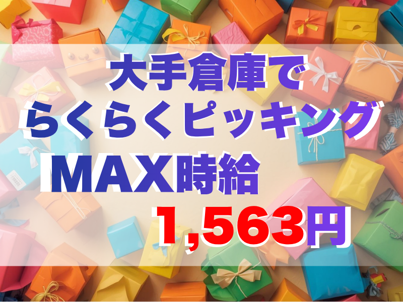 株式会社ワールドインテック