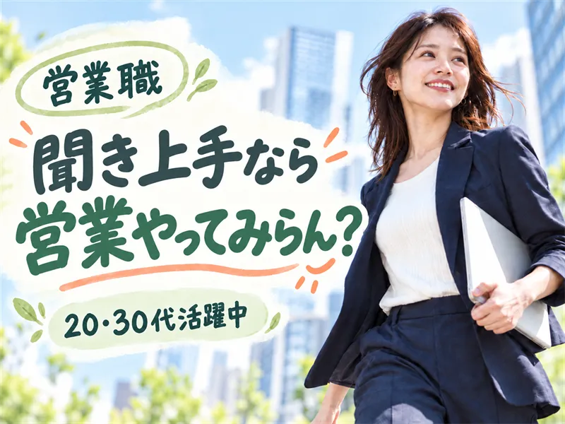 株式会社ジンジブの求人・転職情報