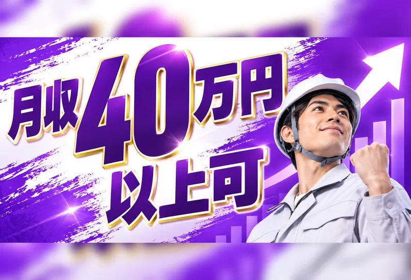 株式会社J's Factory - 神奈川支店のアルバイト・バイト求人情報