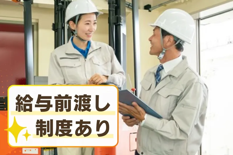 株式会社エクスプレス・エージェントのアルバイト・バイト求人情報