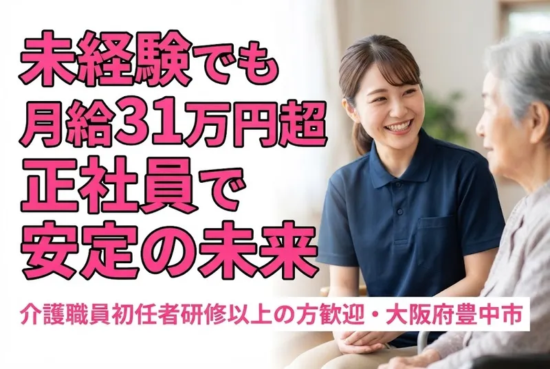 株式会社コスモホームヘルプサービスの求人・転職情報