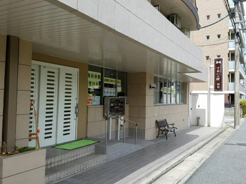 有限会社であい　デイサービスのアルバイト・バイト求人情報-03