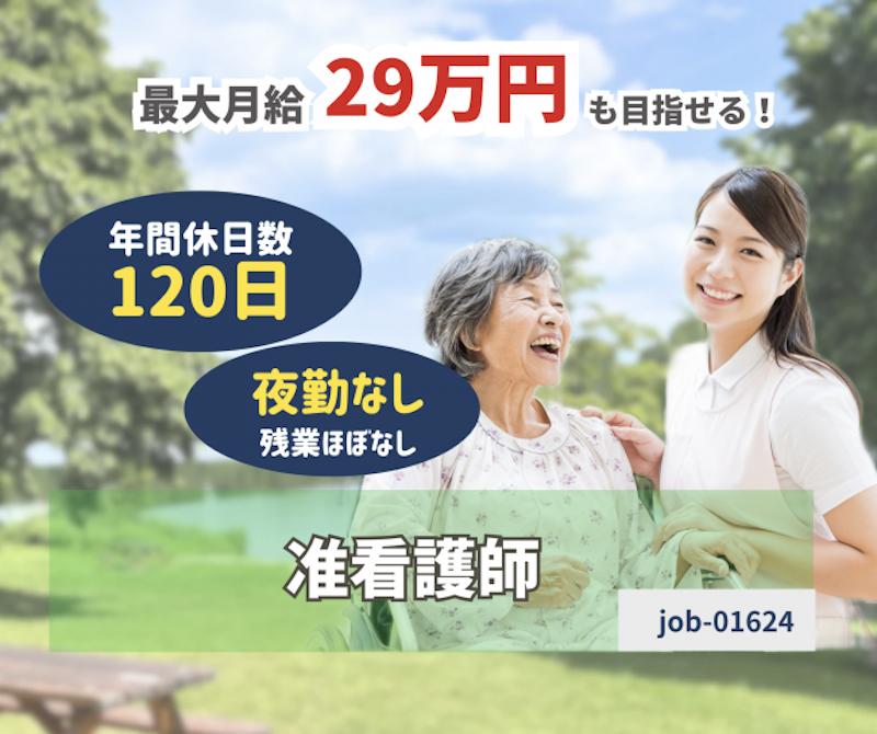 社会福祉法人 恵生福祉会の求人・転職情報