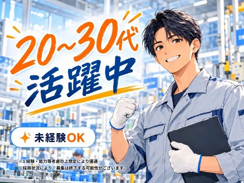株式会社アイオーテックの求人・転職情報