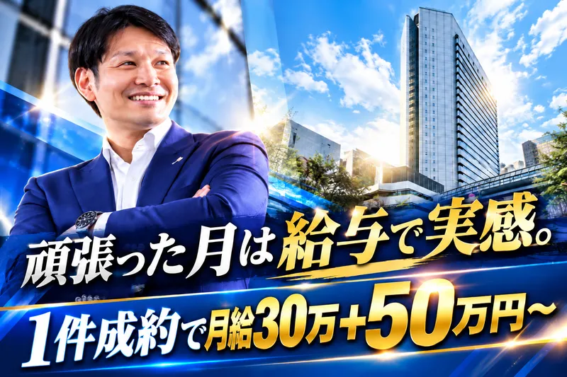 株式会社日成アドバンス-0001の求人・転職情報