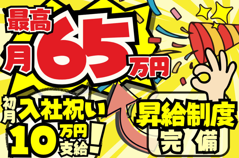 久世運輸株式会社の求人・転職情報