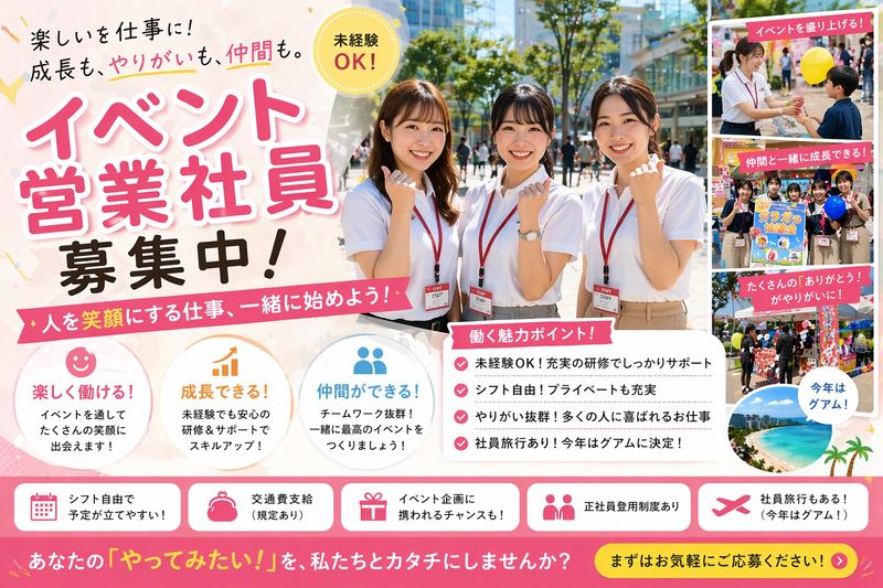 (株)フェニックス・Gの求人・転職情報