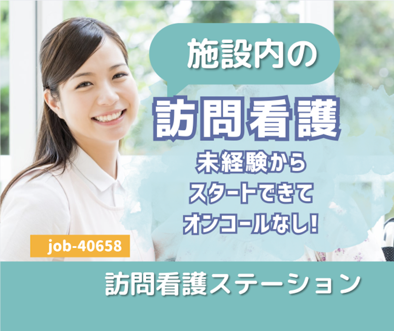 社会福祉法人 かえつ四季会の求人・転職情報