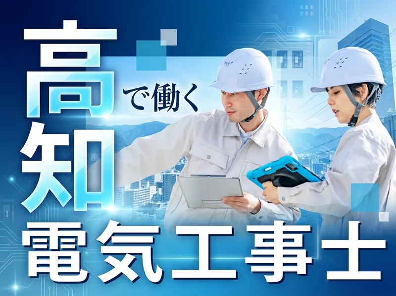 株式会社シンニチの求人・転職情報