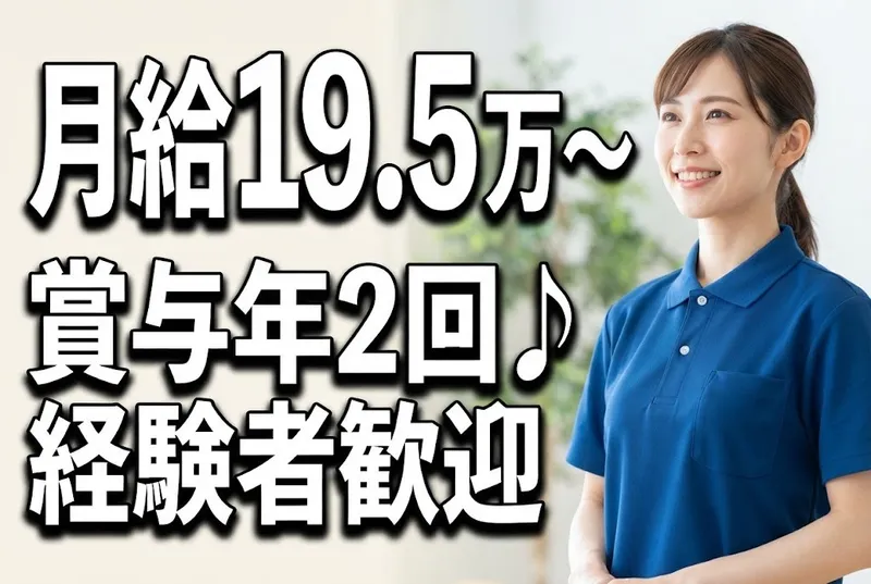 社会福祉法人博陽会の求人・転職情報