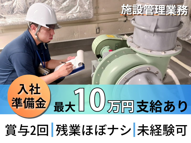 株式会社沖縄ダイケンの求人・転職情報