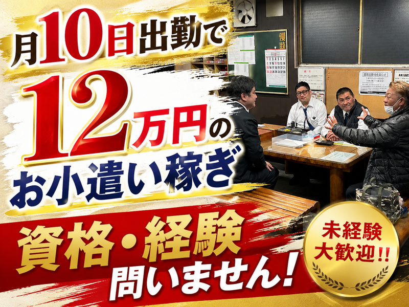 優光タクシー株式会社の求人・転職情報