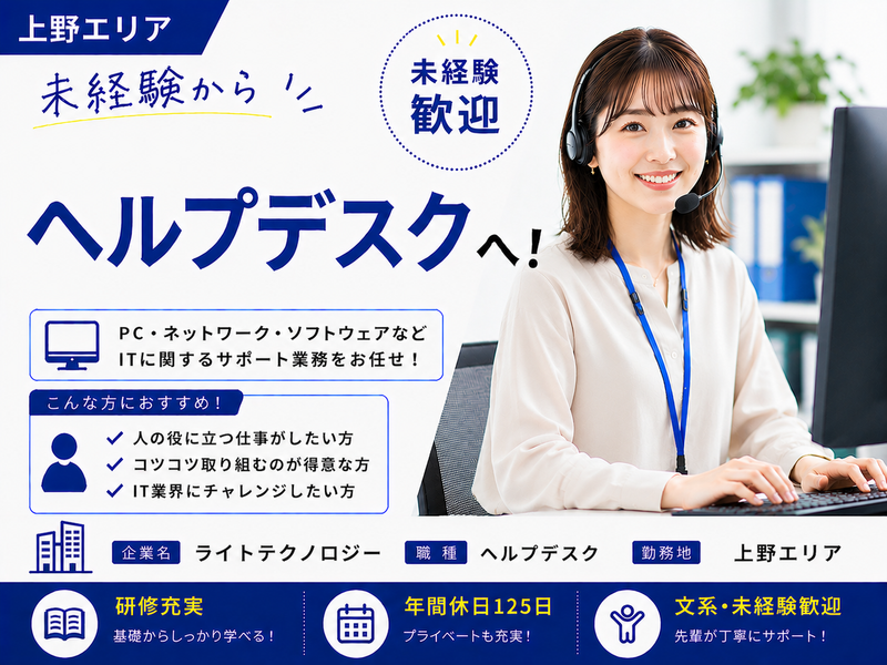 株式会社ライトテクノロジーの求人・転職情報