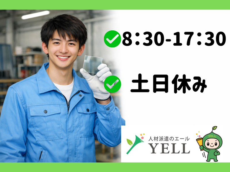 エール・キャリア株式会社のアルバイト・バイト求人情報-40