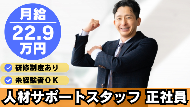沖縄冷食水産加工事業協同組合の求人・転職情報