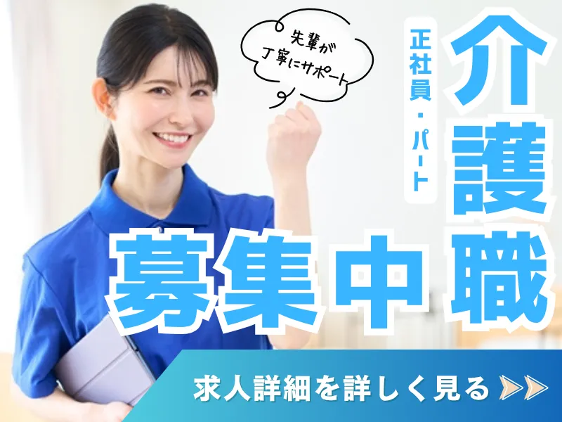 株式会社リブプラウド　シャングリラ姫路東の求人・転職情報