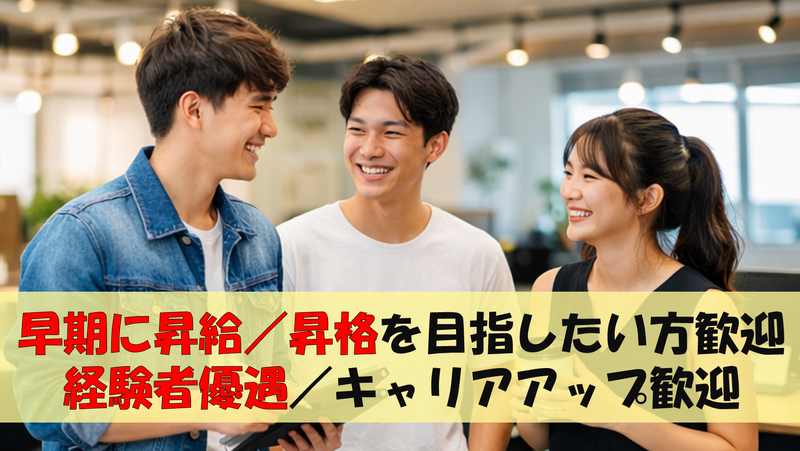 株式会社エム・アンド・アイの求人・転職情報