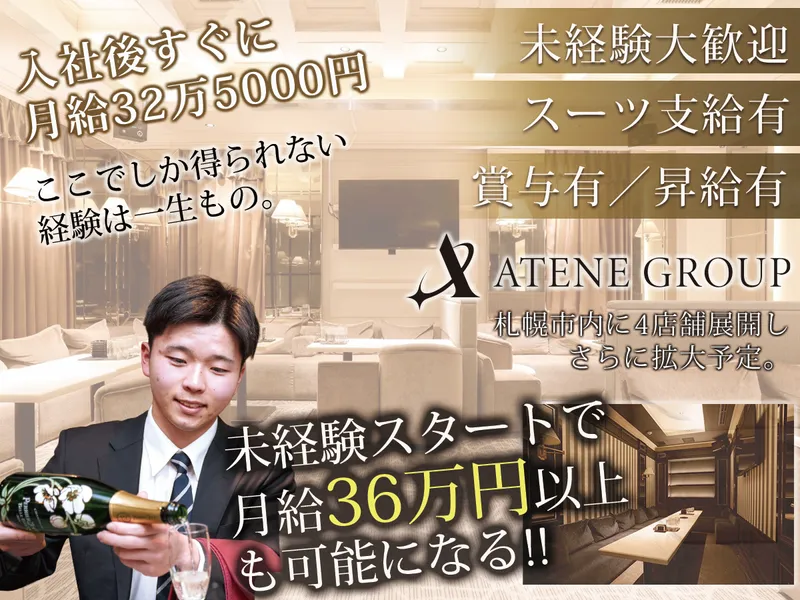 CLUB ZERQの求人・転職情報